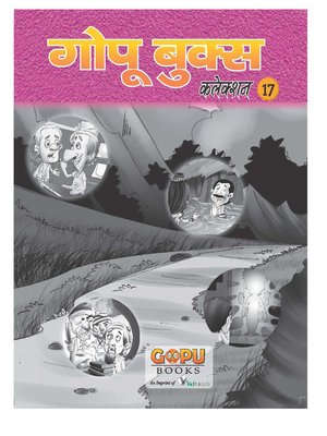 cover image of GOPU BOOKS SANKLAN 17